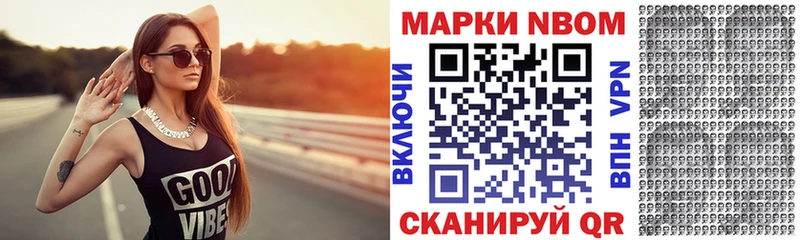 Марки 25I-NBOMe 1,8мг  Агидель 